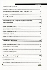Хакинг web-сервера - Фото 3