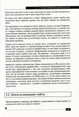 Хакинг web-сервера - Фото 5