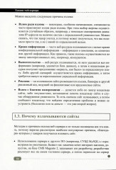 Хакинг web-сервера - Фото 6