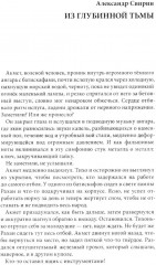 Звезда Ариадны. Надежда на Земле и в небе - Фото 2