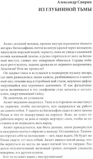 Звезда Ариадны. Надежда на Земле и в небе
