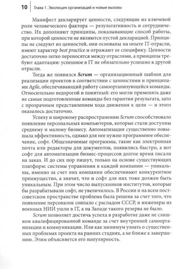 Практики развития 1.0. Вызовы, концепции, инструменты