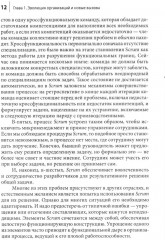 Практики развития 1.0. Вызовы, концепции, инструменты - Фото 3