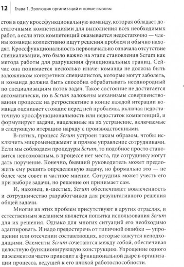 Практики развития 1.0. Вызовы, концепции, инструменты