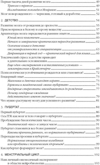 Психосоматика женского здоровья. Нейробиология