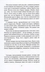 Вольнодумцы - Фото 2