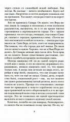 Вольнодумцы - Фото 3