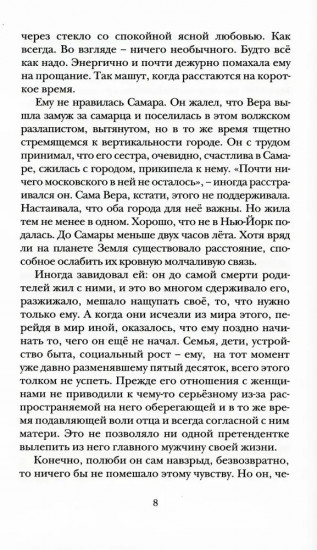 Вольнодумцы