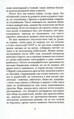 Вольнодумцы - Фото 4