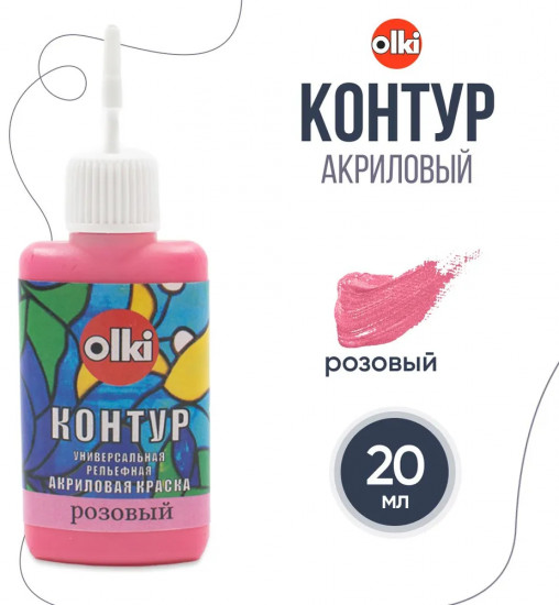Контур для стекла и керамики акриловый, 7457 розовый