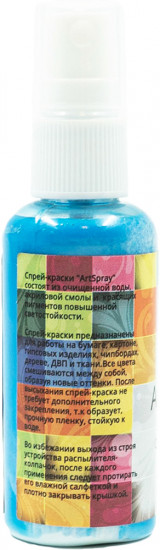 Краска-спрей акриловая, голубое небо