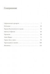 Ветер вернётся - Фото 1
