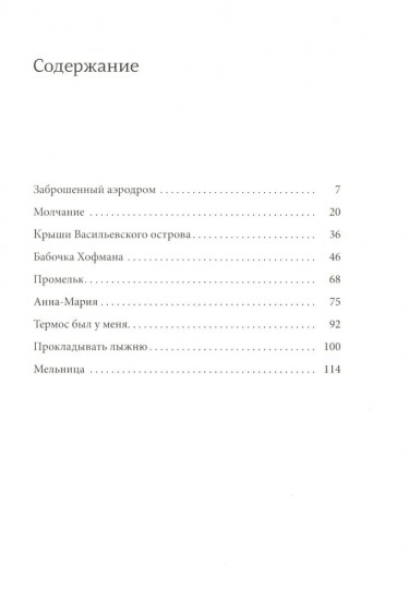 Ветер вернётся