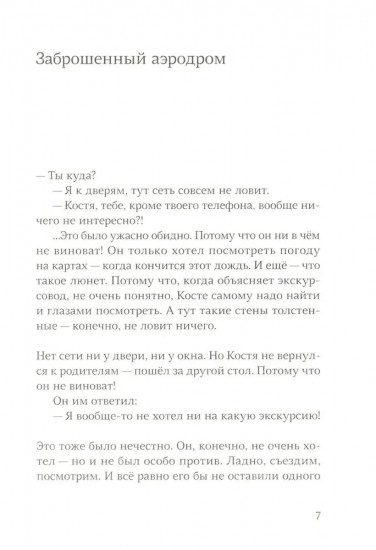Ветер вернётся