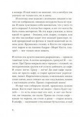 Ветер вернётся - Фото 3