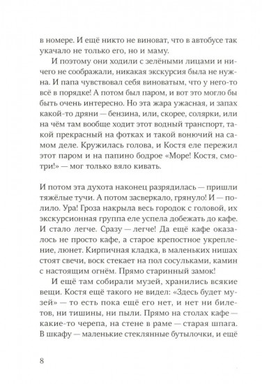 Ветер вернётся
