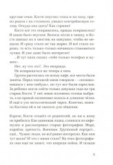 Ветер вернётся - Фото 4
