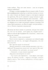 Ветер вернётся - Фото 5