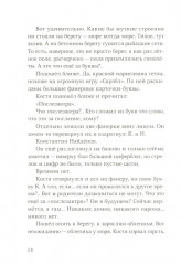 Ветер вернётся - Фото 9