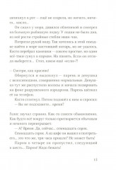 Ветер вернётся - Фото 10