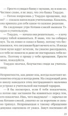 Взгляд кролика - Фото 1