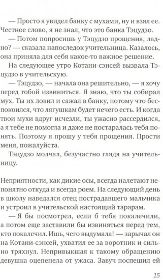 Взгляд кролика