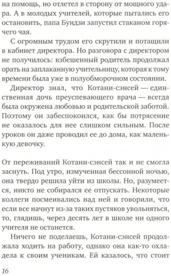 Взгляд кролика