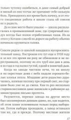 Взгляд кролика - Фото 3
