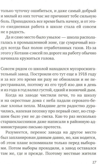 Взгляд кролика