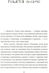 Инсу-пу. Остров потерянных детей - Фото 3