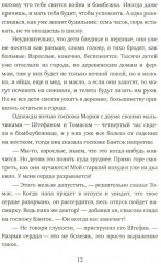 Инсу-пу. Остров потерянных детей - Фото 4