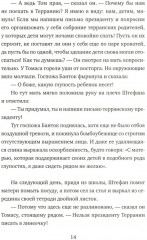 Инсу-пу. Остров потерянных детей - Фото 6