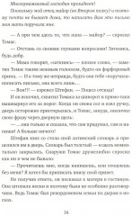 Инсу-пу. Остров потерянных детей - Фото 8