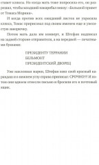 Инсу-пу. Остров потерянных детей - Фото 11