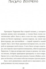 Инсу-пу. Остров потерянных детей - Фото 12