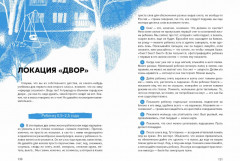 Пойдем гулять! Книга для родителей, которые хотят вместе со своими детьми лучше узнать наш мир - Фото 5