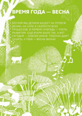 Пойдем гулять! Книга для родителей, которые хотят вместе со своими детьми лучше узнать наш мир - Фото 6