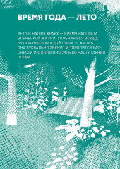 Пойдем гулять! Книга для родителей, которые хотят вместе со своими детьми лучше узнать наш мир - Фото 8