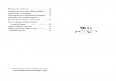 Чем мы занимались, пока вы учили нас жить - Фото 2