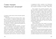 Чем мы занимались, пока вы учили нас жить - Фото 8