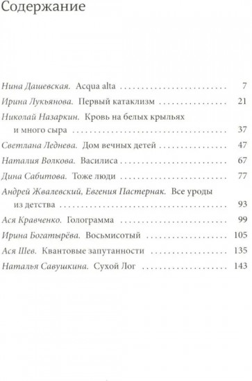 Школа Шредингера