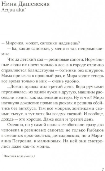 Школа Шредингера