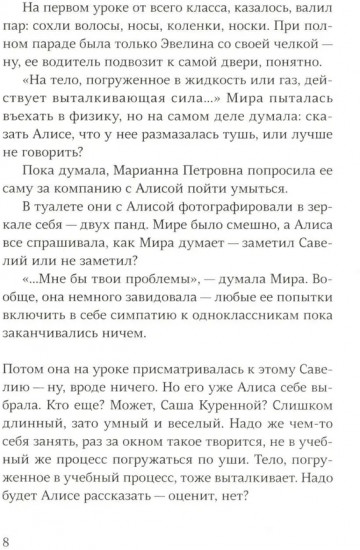 Школа Шредингера