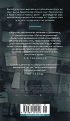 Спящие псы - Фото 1