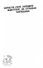 Аниме-персонажи. Рисуй и раскрашивай. Блокнот для творчества - Фото 3