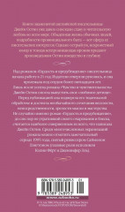 Гордость и предубеждение - Фото 2