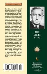 Чаша жизни - Фото 3