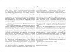 ЛогоС-Игры. Выпуск 3. Автоматизация сонорных звуков. Звуки (л), (л'), (р), (р') - Фото 1