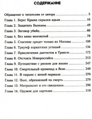 Югославия в огне - Фото 1