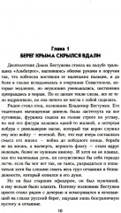 Югославия в огне - Фото 2